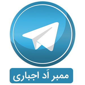 خرید ممبر تلگرام 